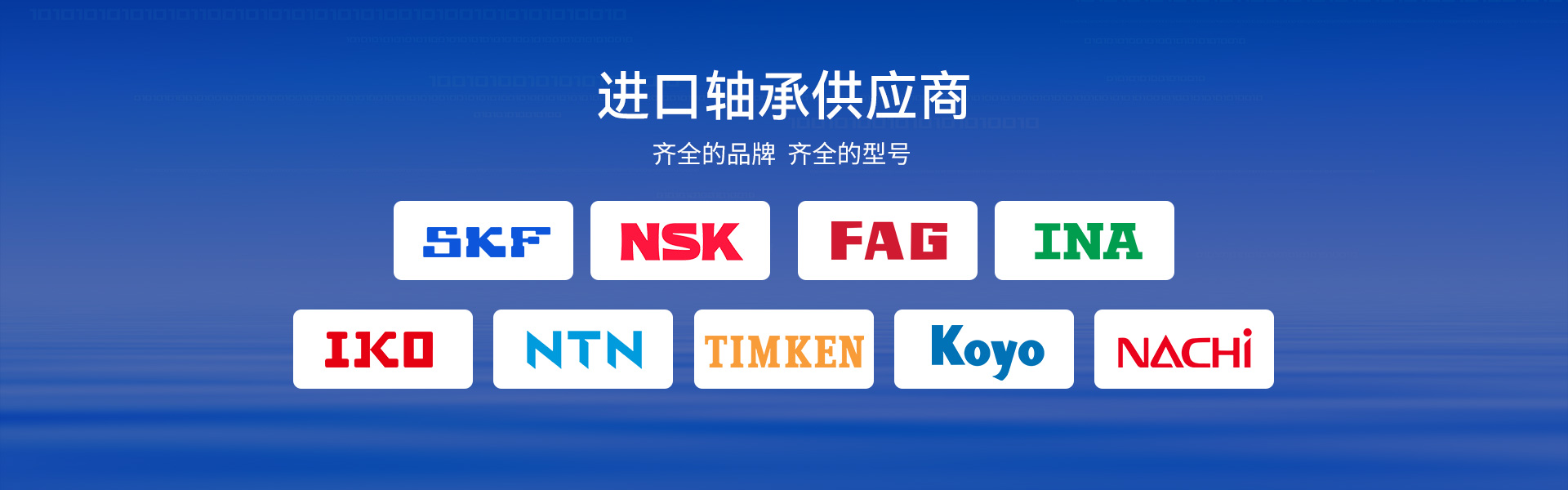 上海鑫顺昇轴承有限公司