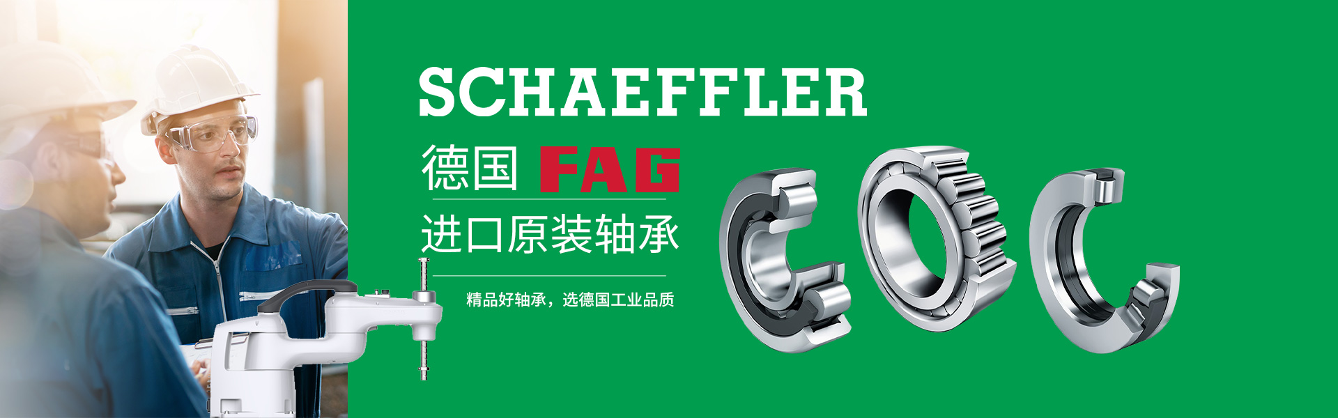 上海鑫顺昇轴承有限公司